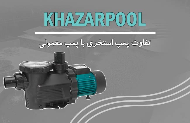 pool pump and other