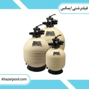 فیلترشنی ایمکس سری mfv