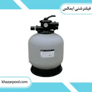 فیلترشنی ایمکس سری p