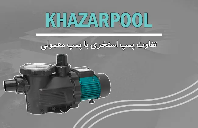 pool pump and other