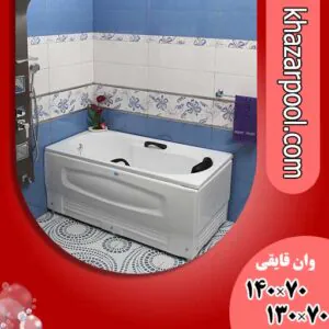 وان جکوزی یک نفره مدل قایقی